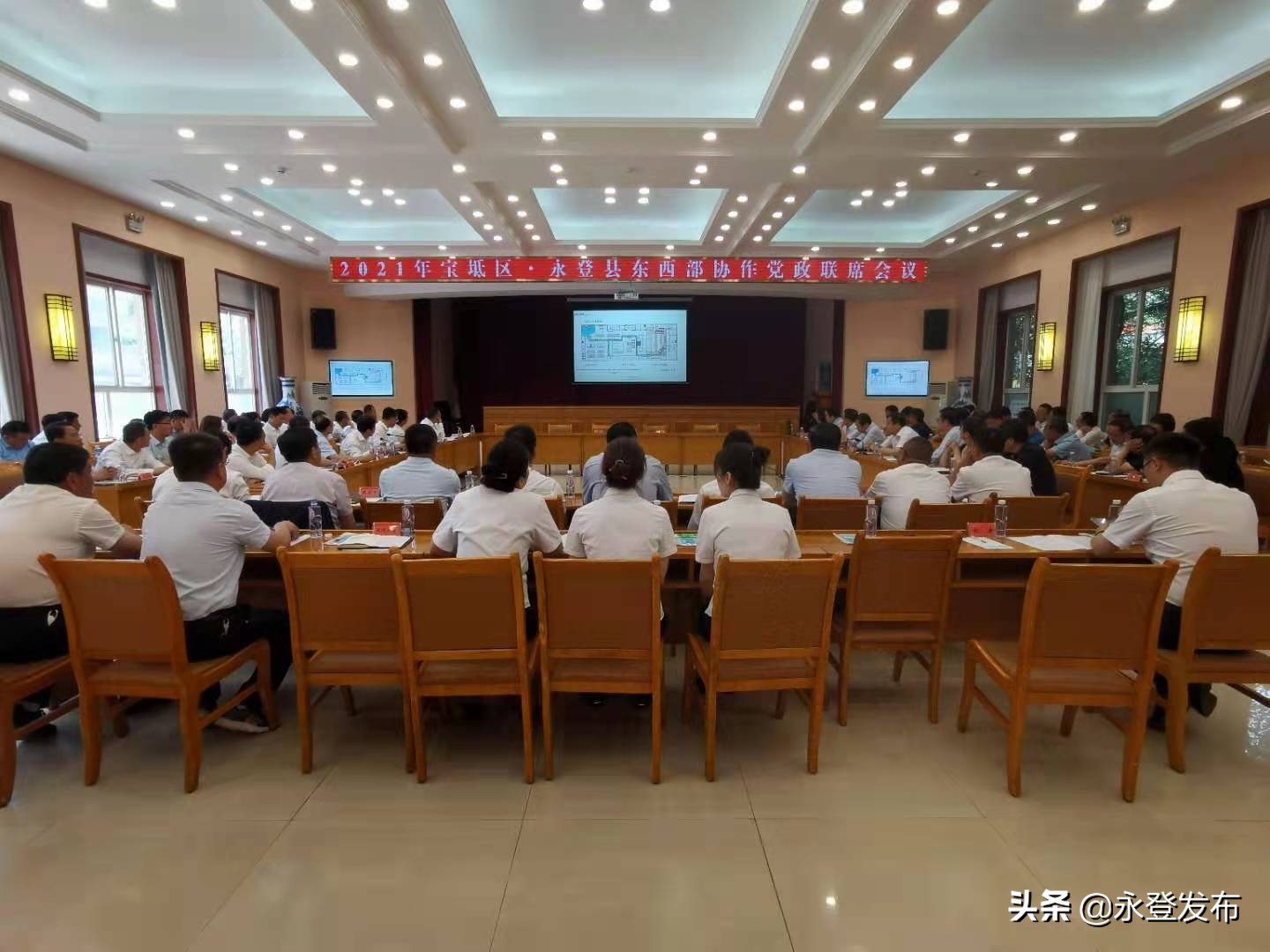 2021年宝坻区永登县东西部协作党政联席会议召开
