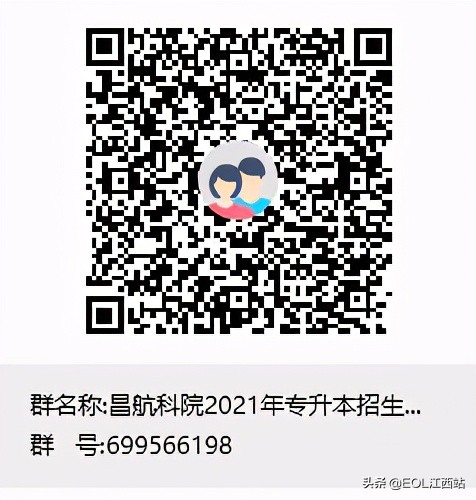 南昌航空大学专升本考试大纲2021 2021年南昌航空大学专升本招生简介