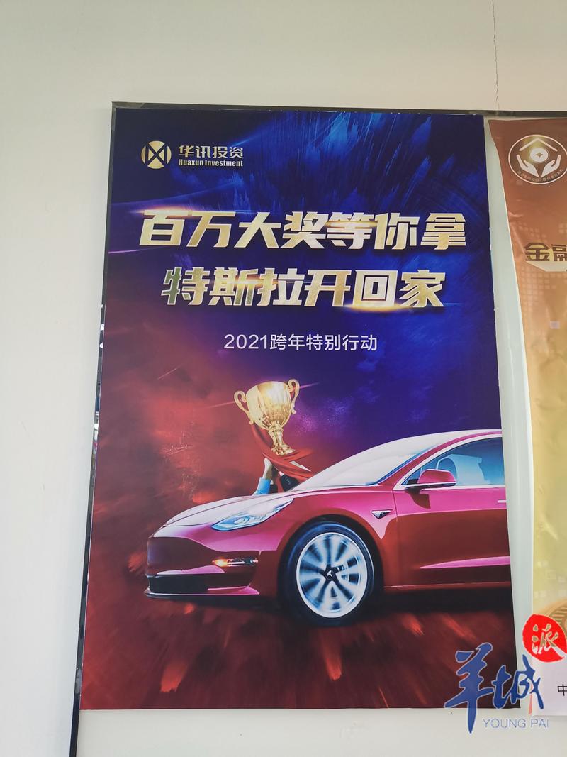 涉案27亿！新三板上市公司“华讯投资”12名高管被捕