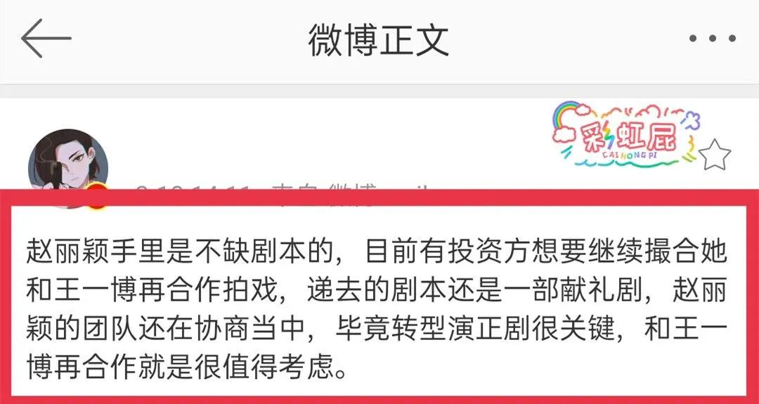 Does Zhao Liying Wang Yibo hopeful cooperate once more new theatrical work? The net passes those representing capital to be matched of purpose, the play is given to two people