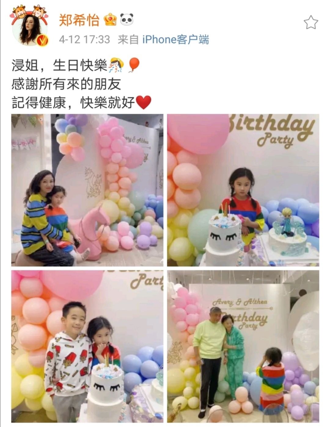 Jasper出席鄭希怡女兒生日會，手插兜有大哥範，男帥女美
