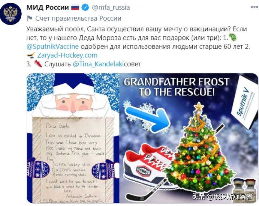 來打疫苗吧？ 美國大使給聖誕老人寫信後，俄羅斯外交部開起玩笑