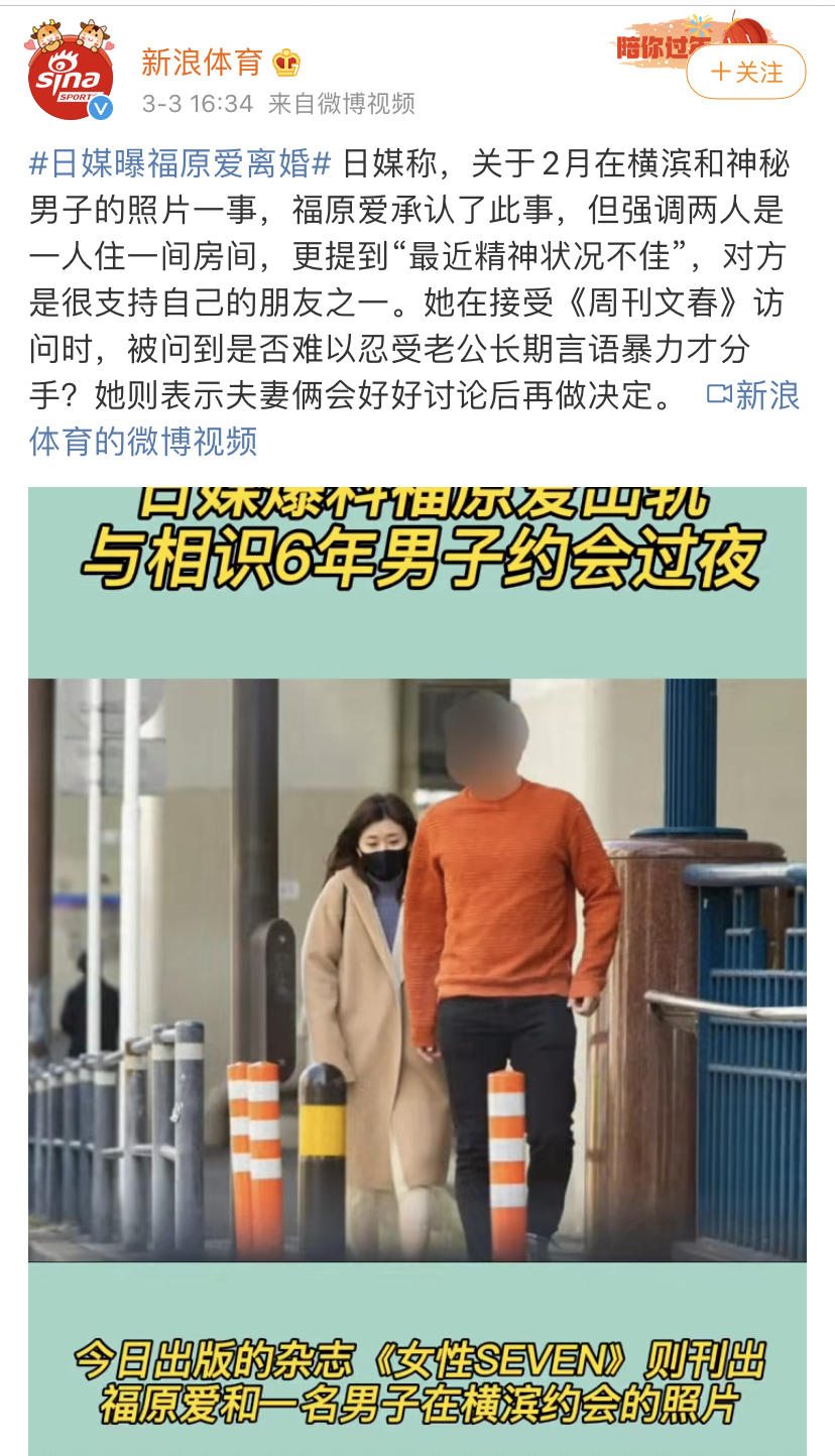 否认|江宏杰方否认与福原爱离婚 说福原爱和孩子一直是江家照顾