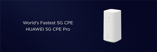 突显整体实力！华为发布第一款双模式5G商业终端设备——华为5G CPE Pro