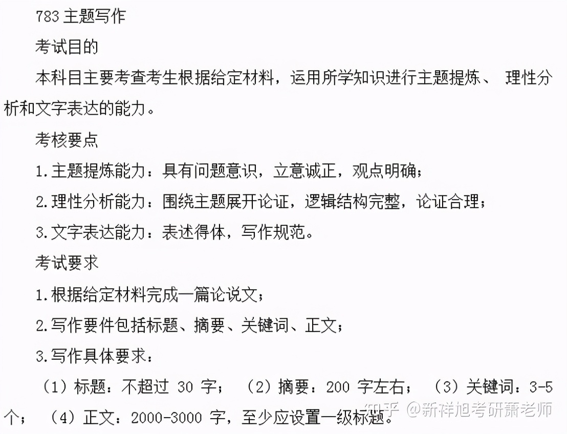 22年中国传媒大学音乐专硕考研方向、参考书、复试线、大纲及经验