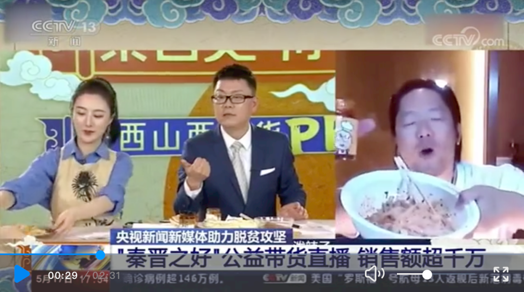 “带货女王”薇娅有了新身份