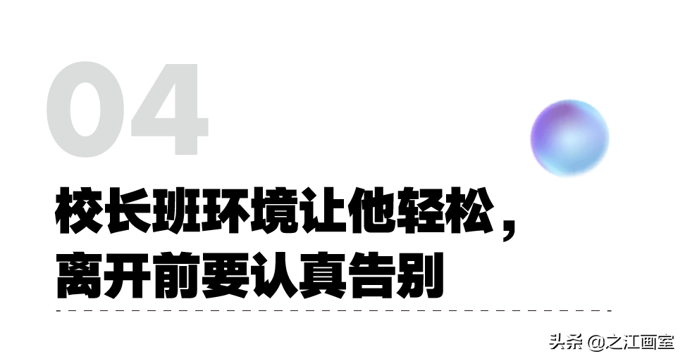 中央民族大学全国状元王志：归功于之江央清校长班的三位老师