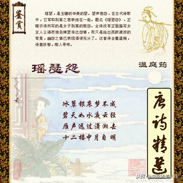 唐诗精选137首，精品唐诗，值得一读再读-第130张图片-非凡网
