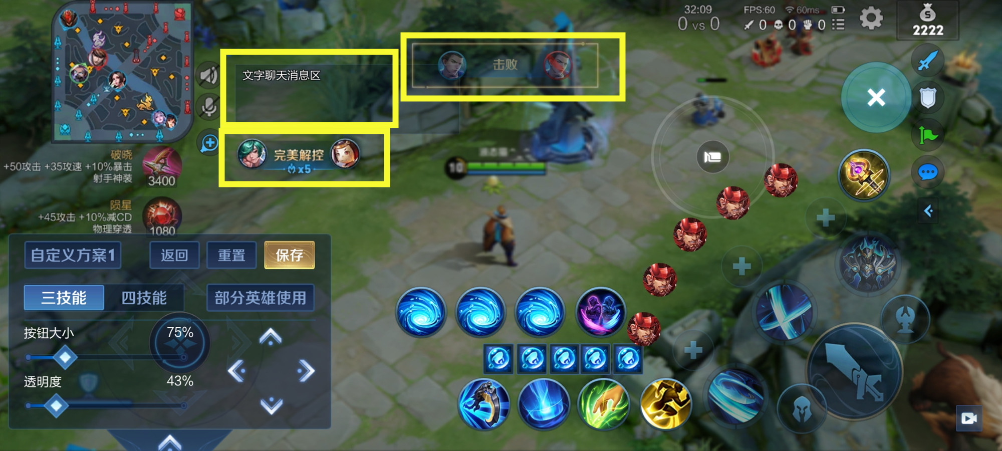 王者荣耀最全设置面板解析,别输在"起跑线",赶紧收藏一下吧