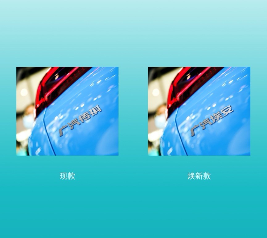 换标如换脸，“史诗级”焕新的广汽埃安凭什么先人一步？