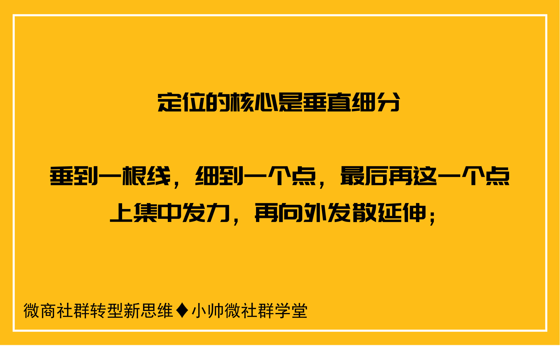 做微商，如何做好自我介绍让自己成为社群中最受关注的人