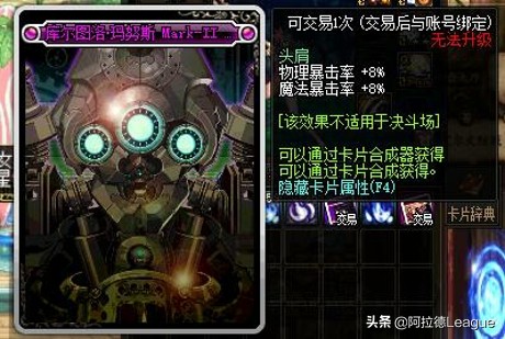 DNF性价比非常高的附魔卡片，用来给小号过渡非常合适