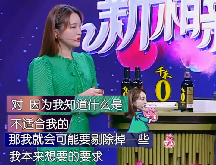 金莎再上相亲节目，高级恋爱观引发争议：她确