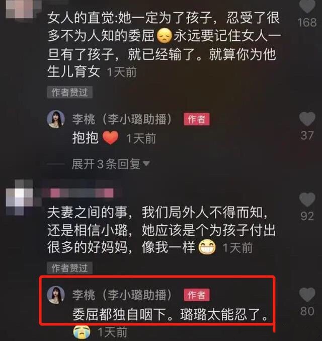 李小璐贾乃亮情侣服露面，助理李桃道真相，甜馨值得拥有幸福童年