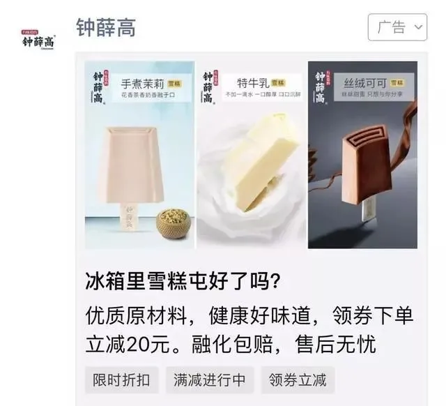 钟薛高品牌内容营销史，复刻它的高端网红之路