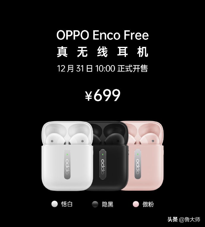 OPPO连射3款新产品 2款5G手机上 1款手机耳机 699元起