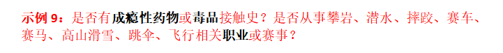 在看过上百个拒赔案例后，我终于知道为什么说保险公司是骗人的了 第28张