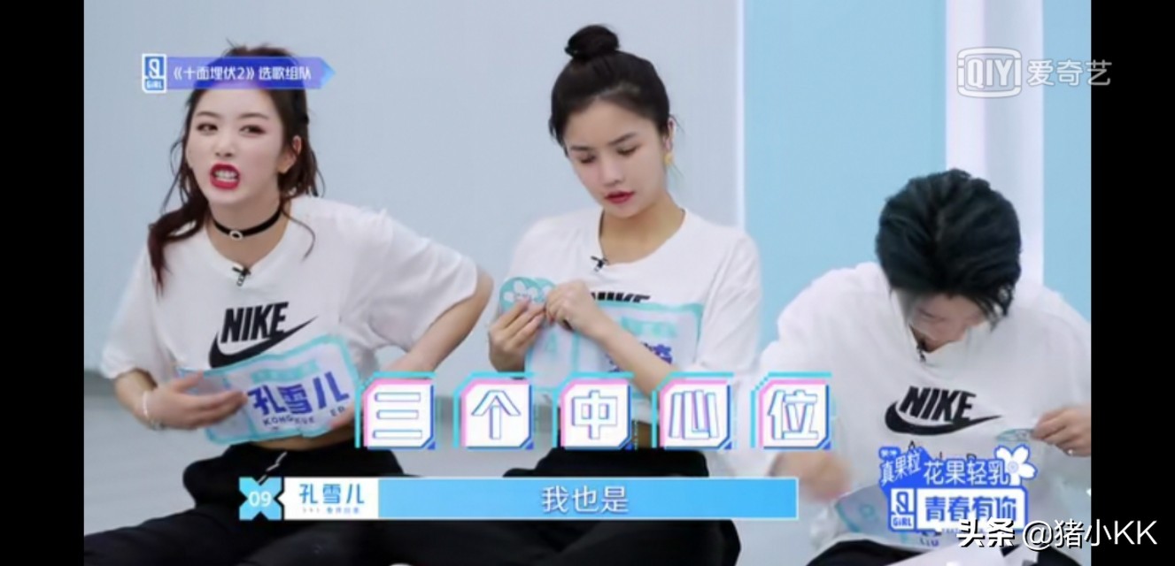 回顾整个青你，可怜的孔雪儿竟然没有一个高光时刻