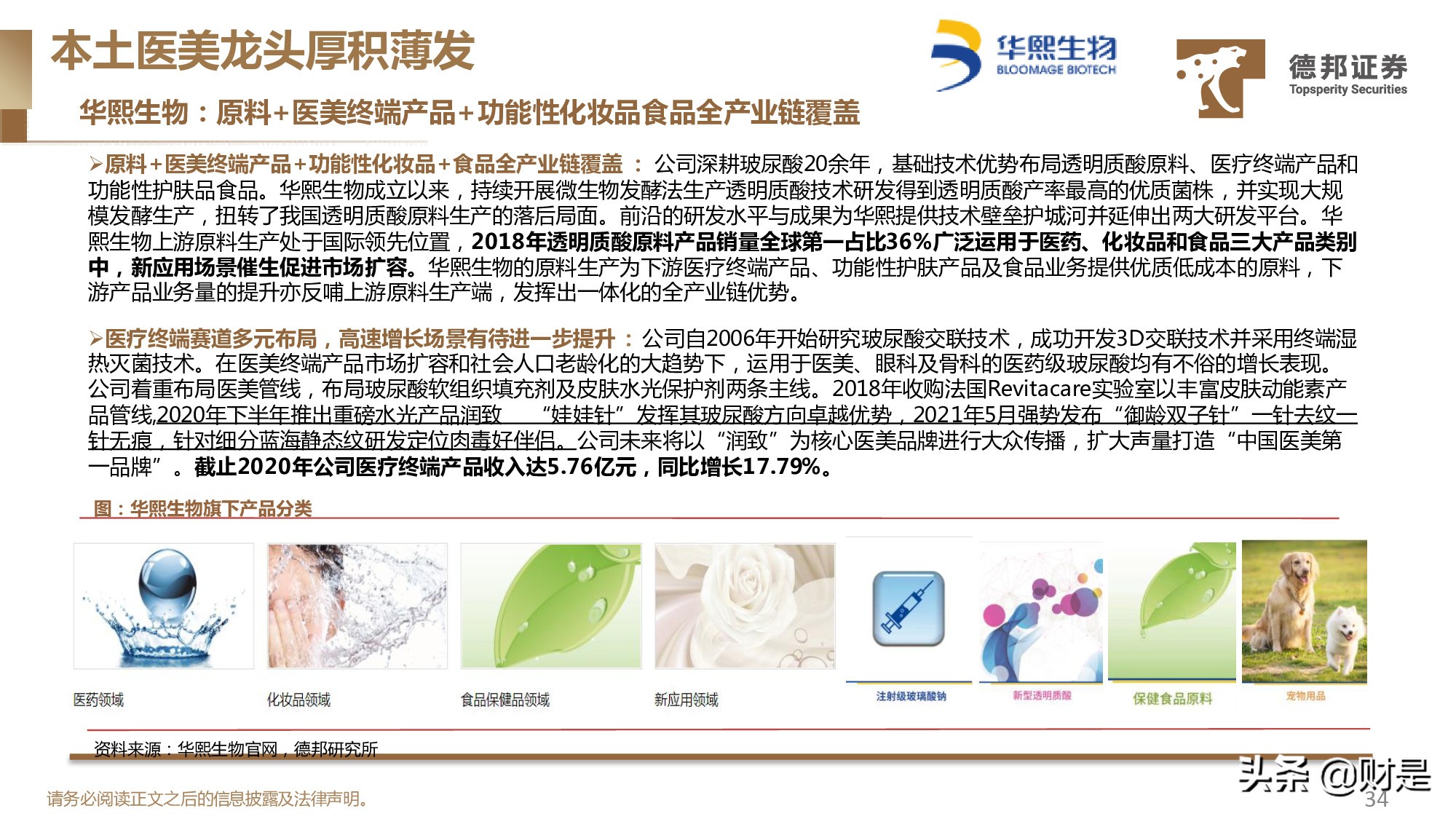 休闲服务行业2021年中期策略：精选价值型龙头，布局中长期成长