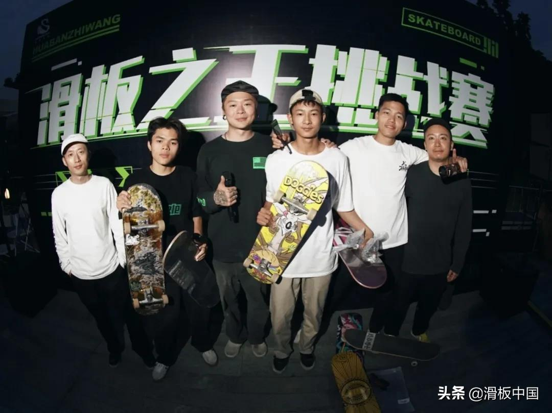 赛果出炉，slay全场！滑板之王挑战赛最终决赛躁点来袭