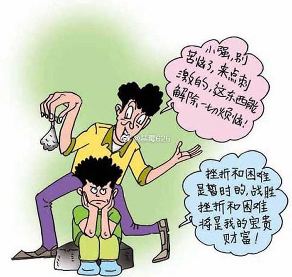 如何预防染上毒品