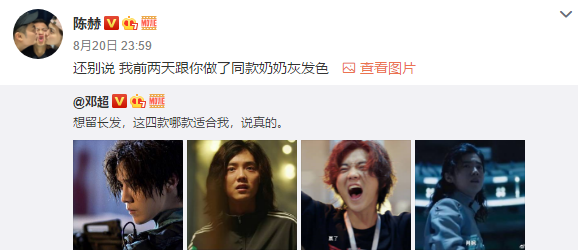 邓超想留“肖枫”同款长发，被网友怼“都不适合”吐槽其撞脸陈赫