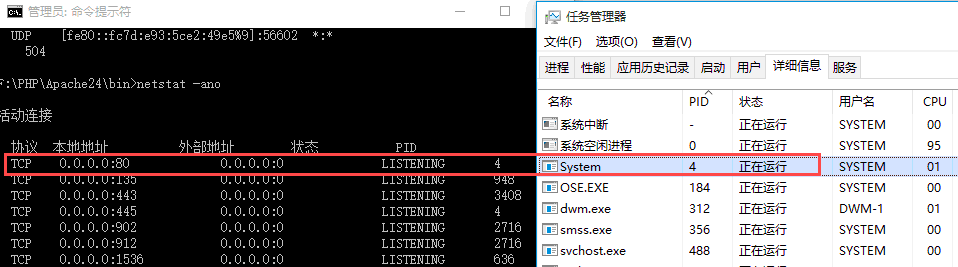 Windows下80端口被进程System占用的解决方法