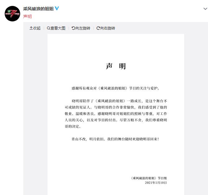 黄晓明退出《乘风破浪的姐姐2》，是非常明智的决定，原因有三点