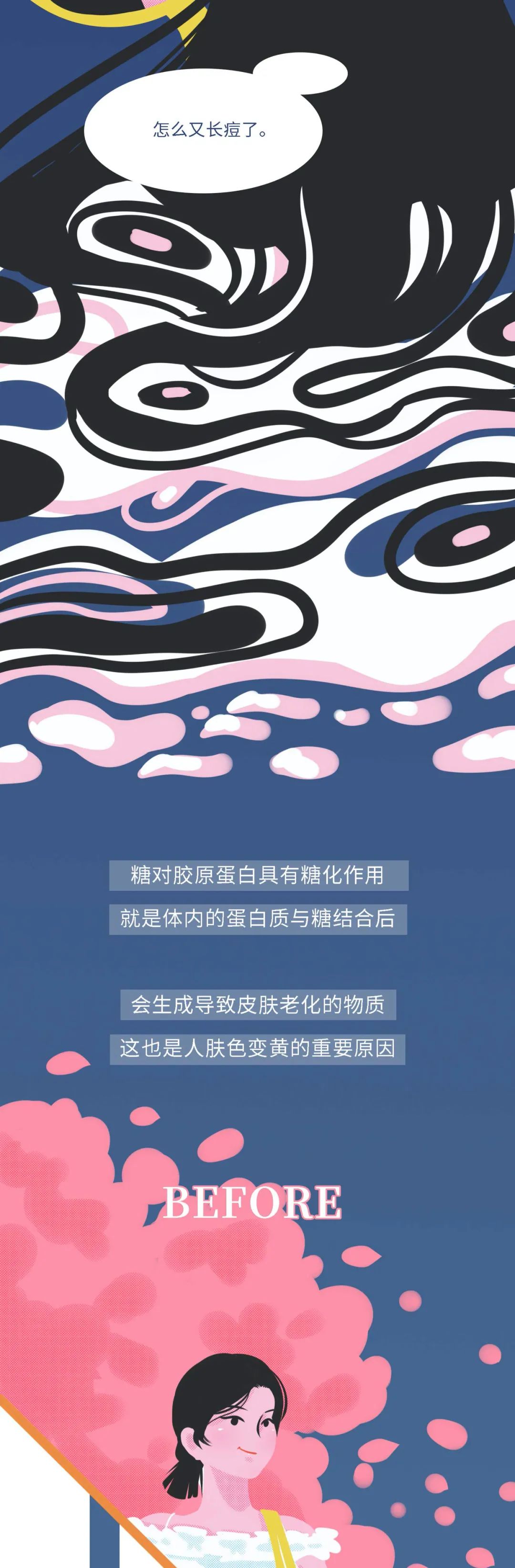 那些被奶茶毁掉的年轻人