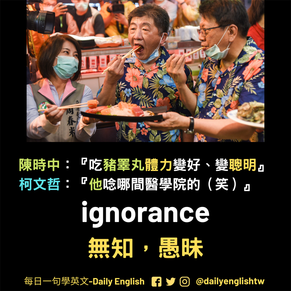 鑿井取水？ 那些民進黨官員用�高智商�來秀下限的�新成語大全�