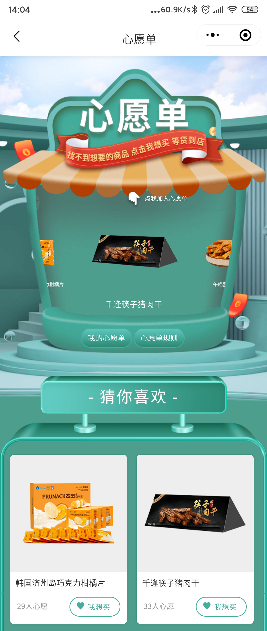 wepick空降晶耀前滩,以最懂你的生活中心开启便利店3.0