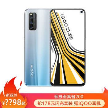 到手价 1998 元起，iQOO Z1 预售新优惠：搭载天玑