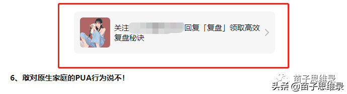 苗子：分享一波需要执行力的引流方法