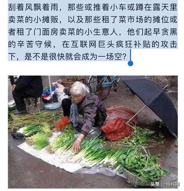 高科技互联网企业都在惦记穷人的白菜，终于明白华为为何孤单