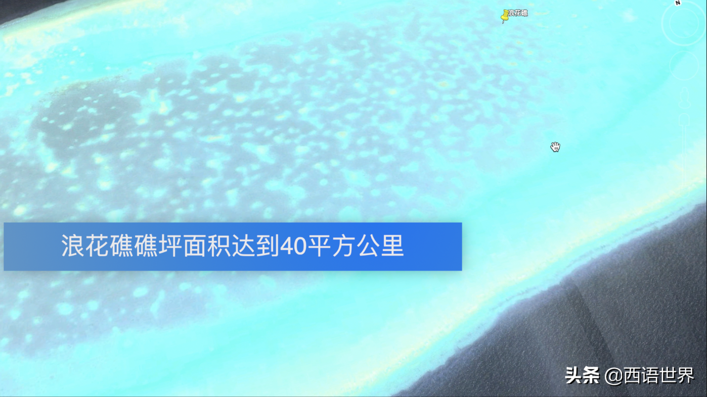 南海中心浪花礁，位于中沙和西沙群岛之间，位