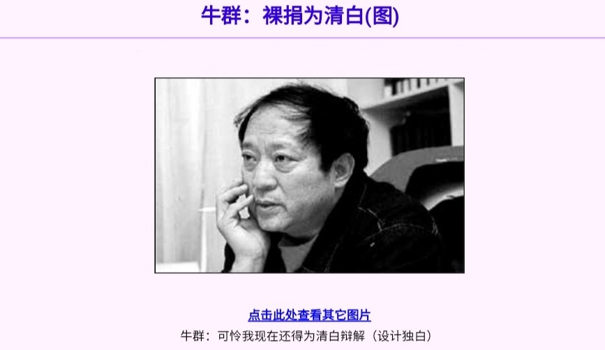 相声演员牛群，离开冯巩的21年里，他都去干什么