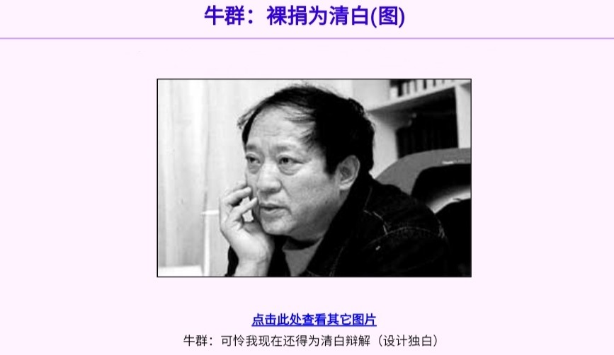 相声演员牛群，离开冯巩的21年里，他都去干什么了？