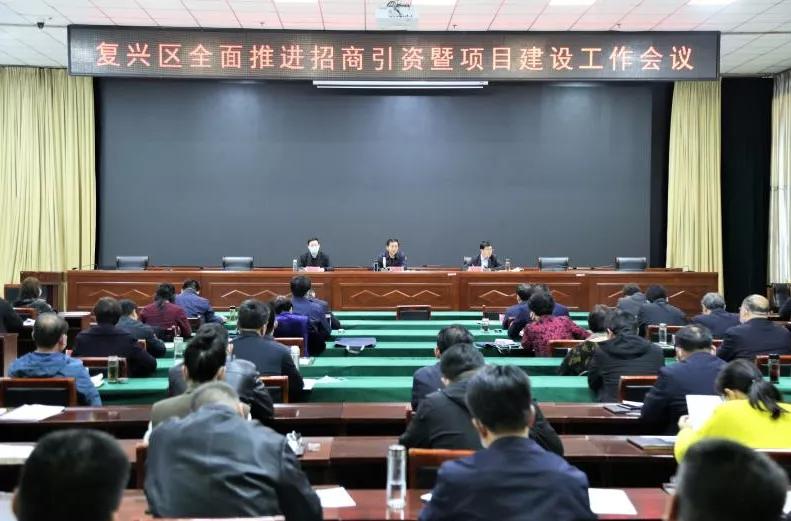 火力全开，邯郸复兴区全面推进招商引资工作