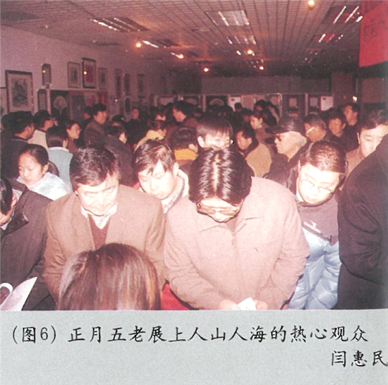中国书法界的绝唱：九秩五老书画展