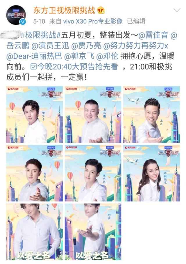 张艺兴退出极限挑战，背后的原因竟然牵扯到极挑另外一位元老