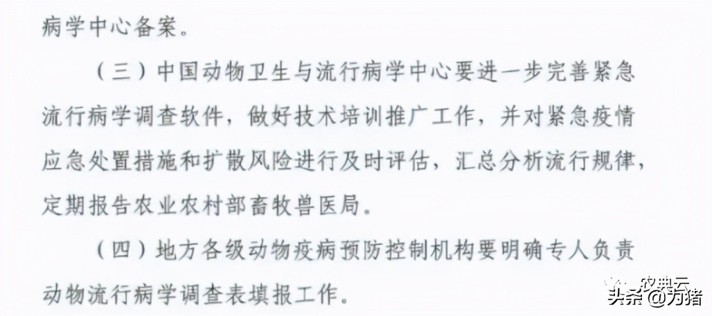 农业部发布2021-2025年疫病检测计划！包含非洲猪瘟、蓝耳病...