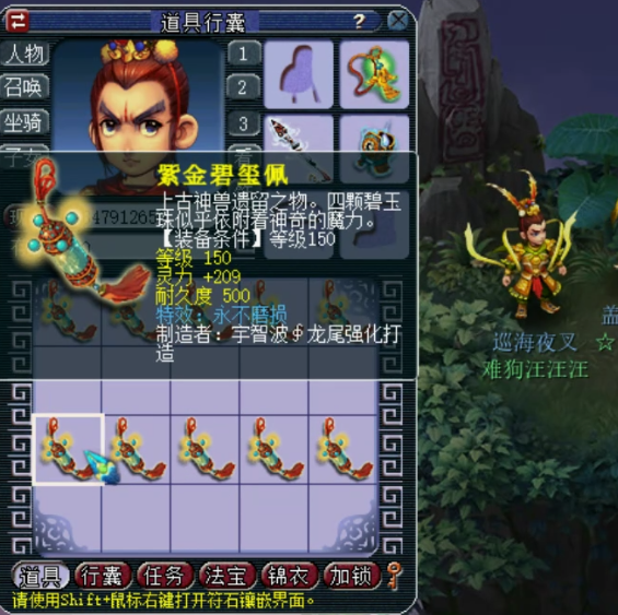 梦幻西游：兽哥鉴定项链狂出不磨，不磨小王子来了！改书真轻松