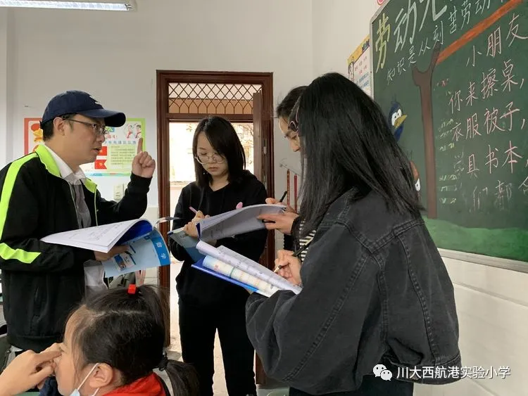 川大西航实小教育集团教师互助小组3月活动