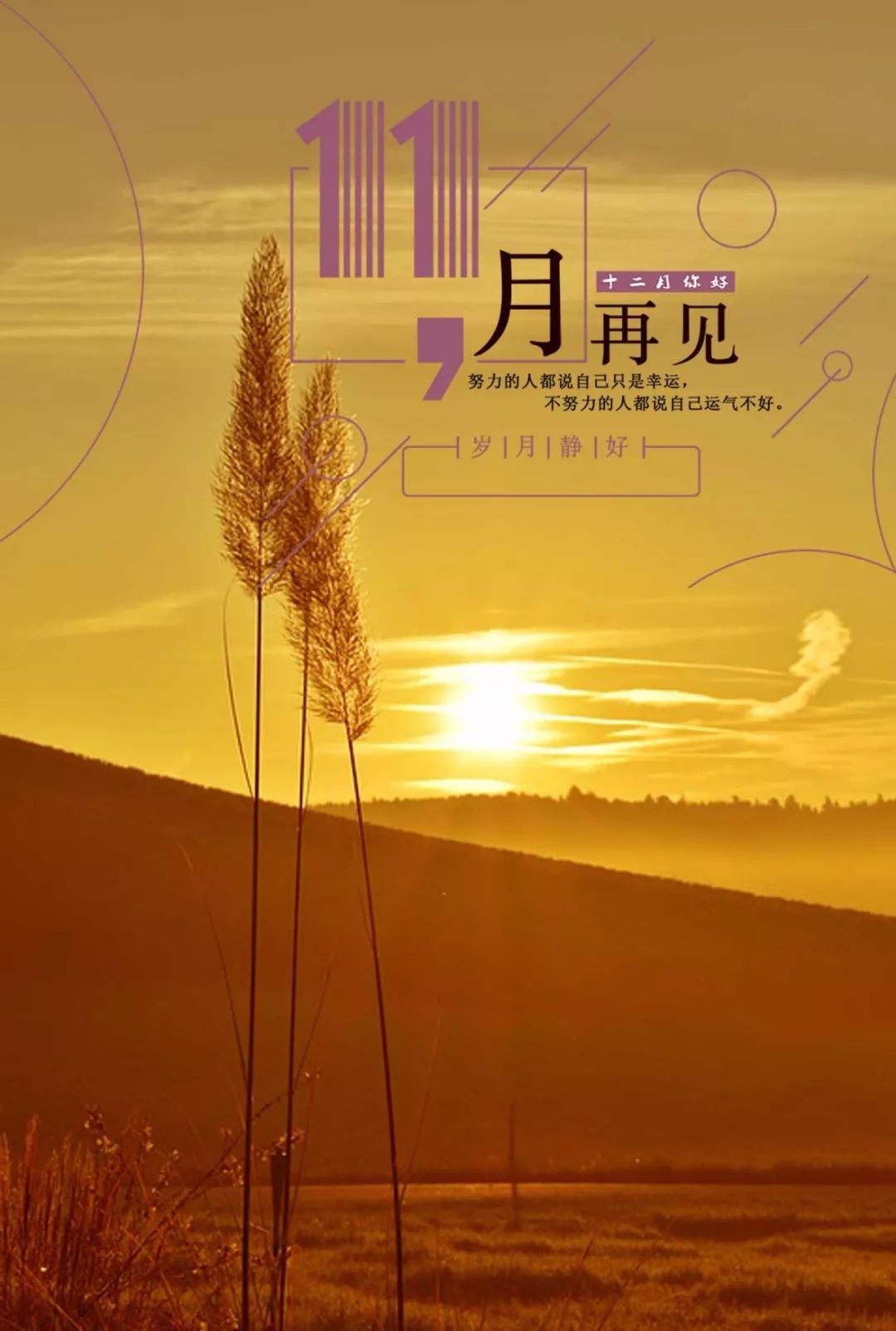 你好优美句子_十二月你好的唯美句子_你好唯美