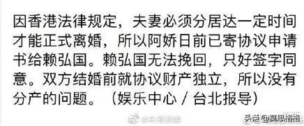 赖国弘称，阿娇不爱他。原因到底是谁造成的？