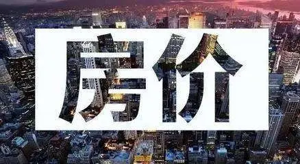 一聽房價上漲就開噴，這是病得治