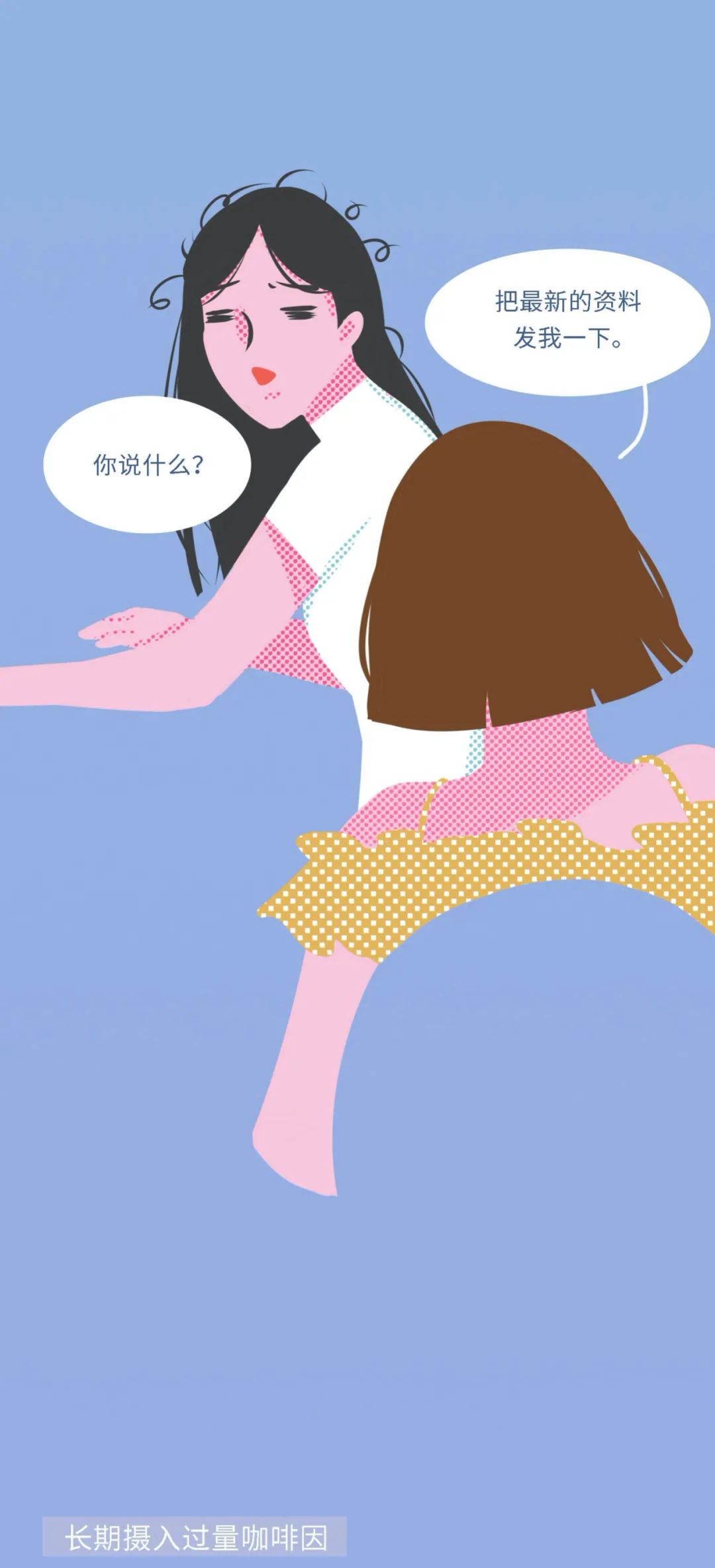 那些被奶茶毁掉的年轻人