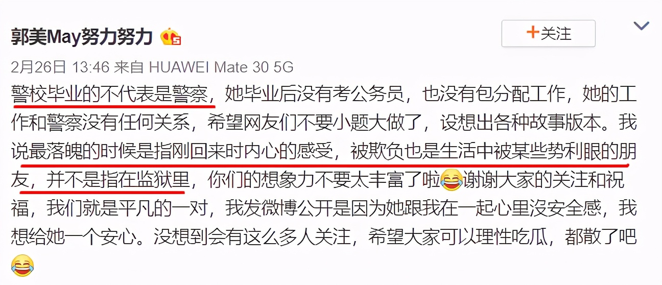 出狱两年后郭美美现状曝光：烧钱的吃瓜网友，成就多少畸形网红？