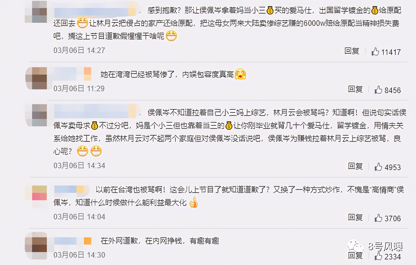 白月光终于跌下神坛了