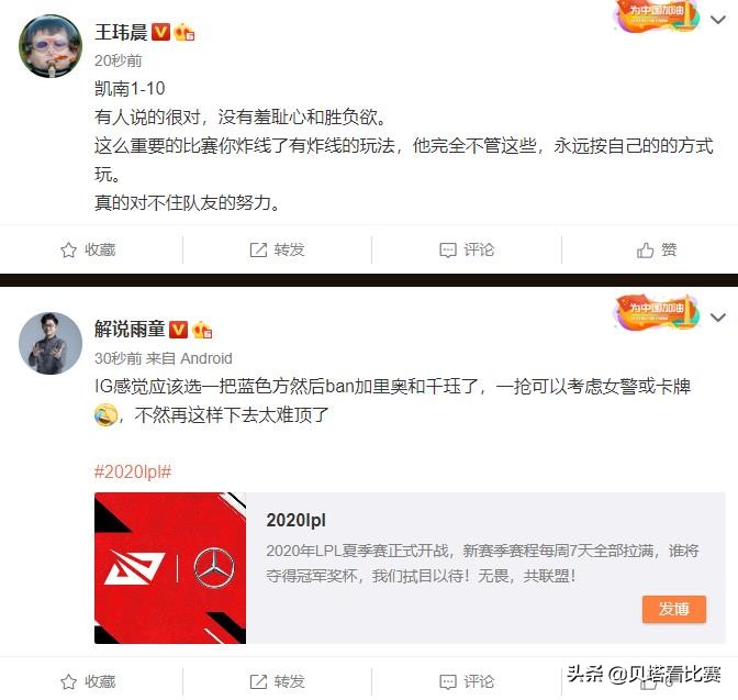 LPL解说谈IG击败FPX：ts迷途知返！FPX四保一没效果